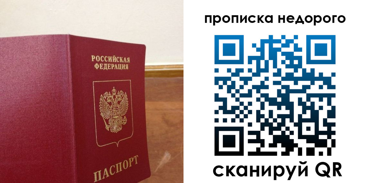найти адрес прописки в Сураже