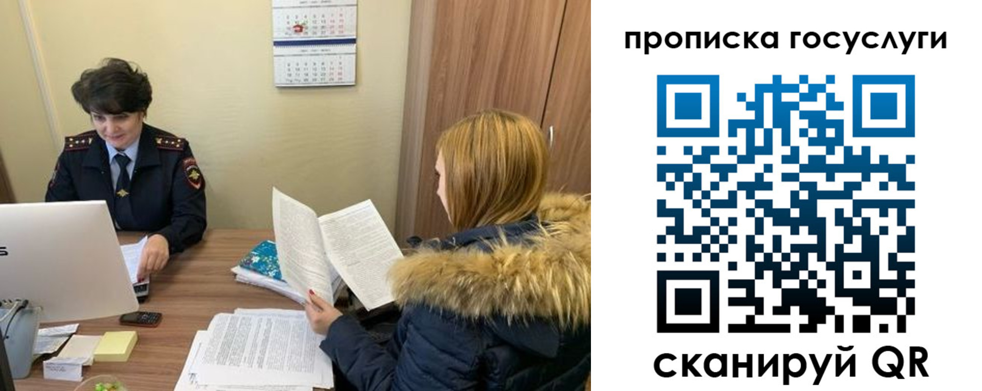 временная регистрация законно в Сураже