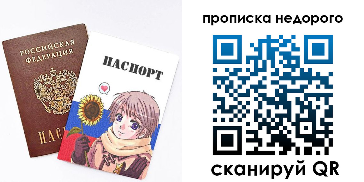 прописка от собственника в Сураже