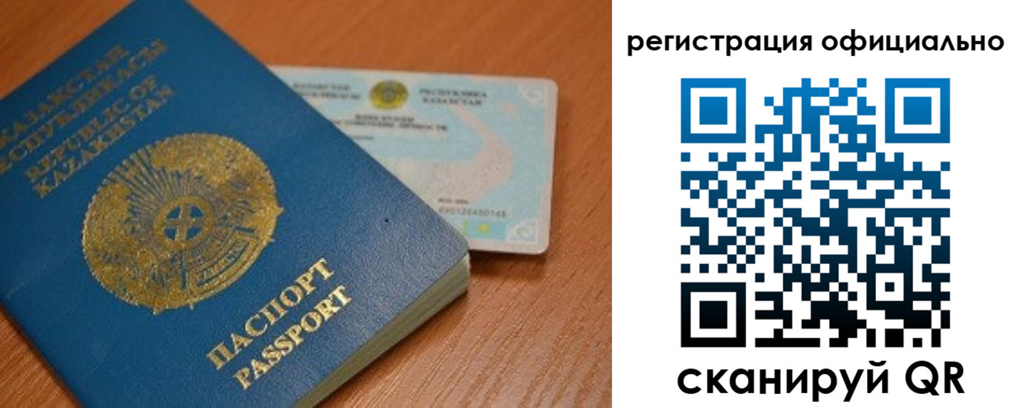 временная регистрация в Сураже