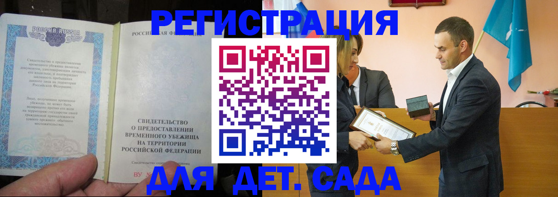 прописка в квартире в Сураже
