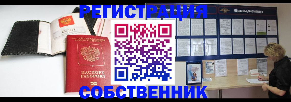 прописка 2025 в Сураже