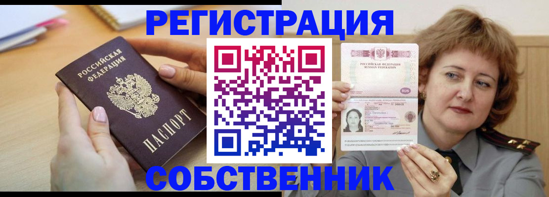 временная регистрация поиск в Сураже