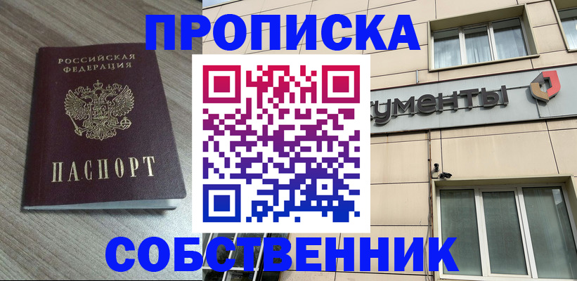 временная регистрация законно в Сураже