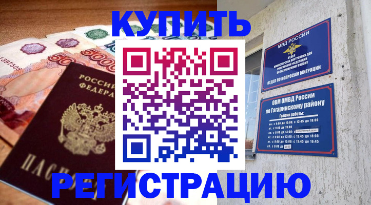 временная регистрация собственник в Сураже