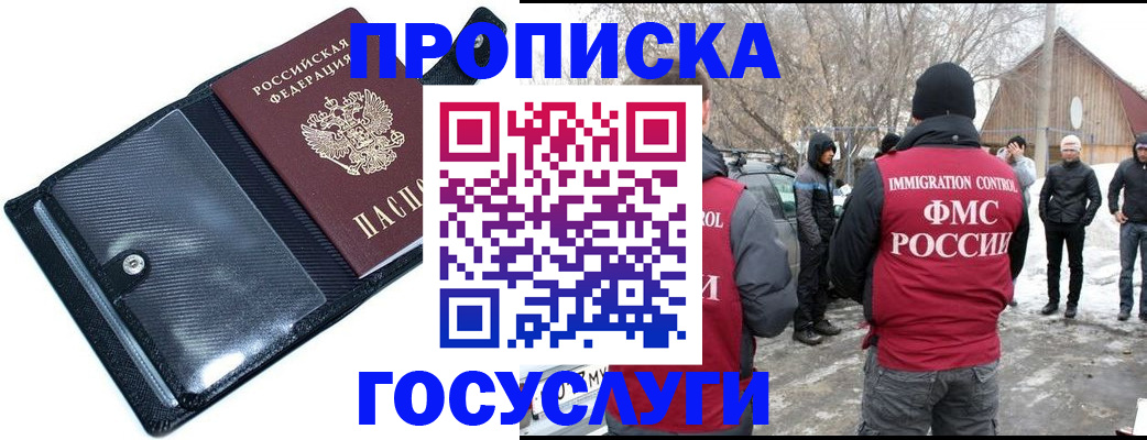 регистрация в Сураже