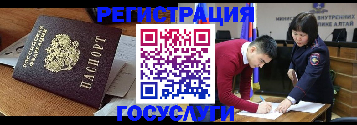 прописка в Сураже