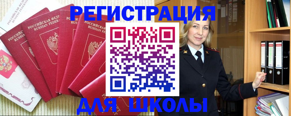 прописка иностранных граждан в Сураже